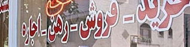 ثبت روزانه ۷۰۰ تا ۸۰۰ فقره قرارداد اجاره در سامانه خودنویس